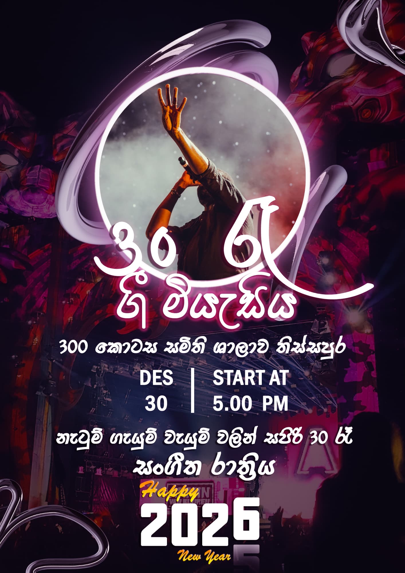 Event Flyer